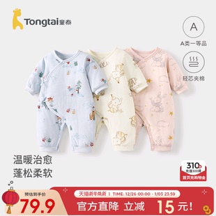 童泰婴儿连体衣秋冬季 纯棉夹棉新生儿爬服初生宝宝蝴蝶哈衣和尚服