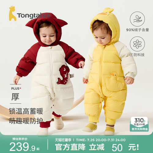 童泰婴儿羽绒服连体衣连帽哈衣