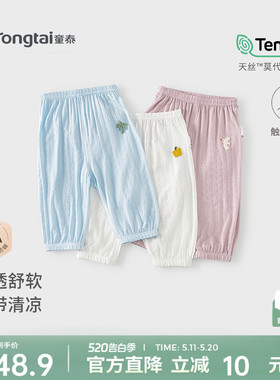 童泰婴儿裤子夏季莫代尔宝宝薄款长裤男女童外出束口裤休闲裤提花