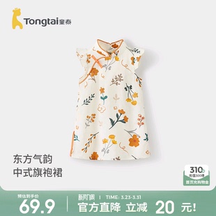 童泰女宝宝连衣裙夏季 裙子 婴儿衣服儿童外出旗袍裙女童立领飞袖