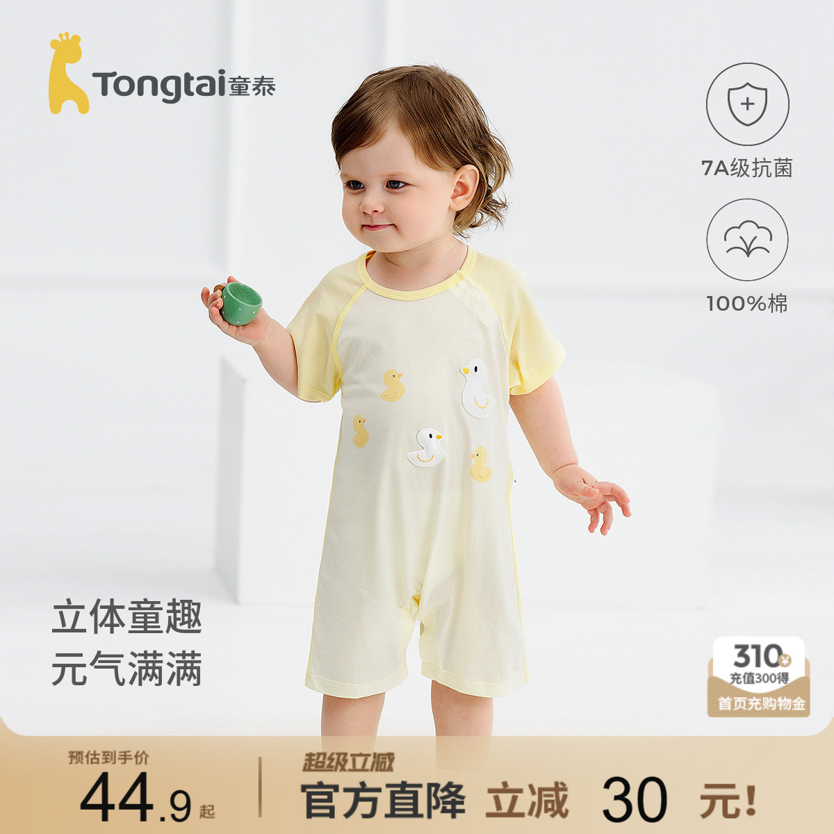 童泰婴儿短袖连体衣纯棉宝宝哈衣图片