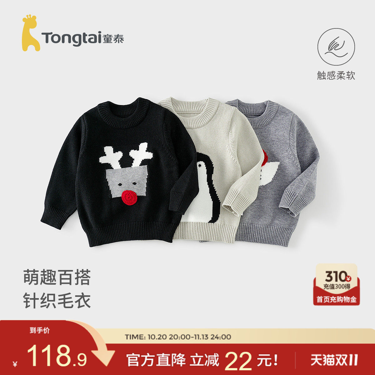 童泰男宝宝毛衣春秋儿童厚款衣服男童外出套头上衣针织衫百搭童装