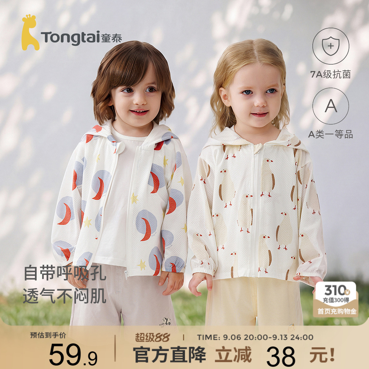 童泰婴儿外套莫代尔棉宝宝开衫图片