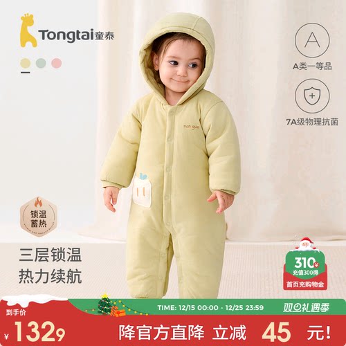 童泰婴儿连体衣纯棉夹棉连帽哈衣