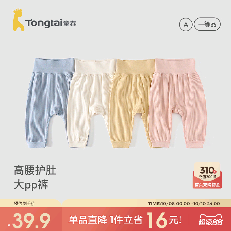 童泰婴儿大pp裤春秋季纯棉宝宝裤子男童女童高腰长裤家居服坑条