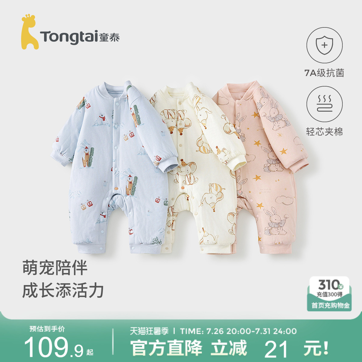 童泰婴儿连体衣秋冬季纯棉夹棉男女宝宝衣服新生儿棉哈衣爬服睡衣