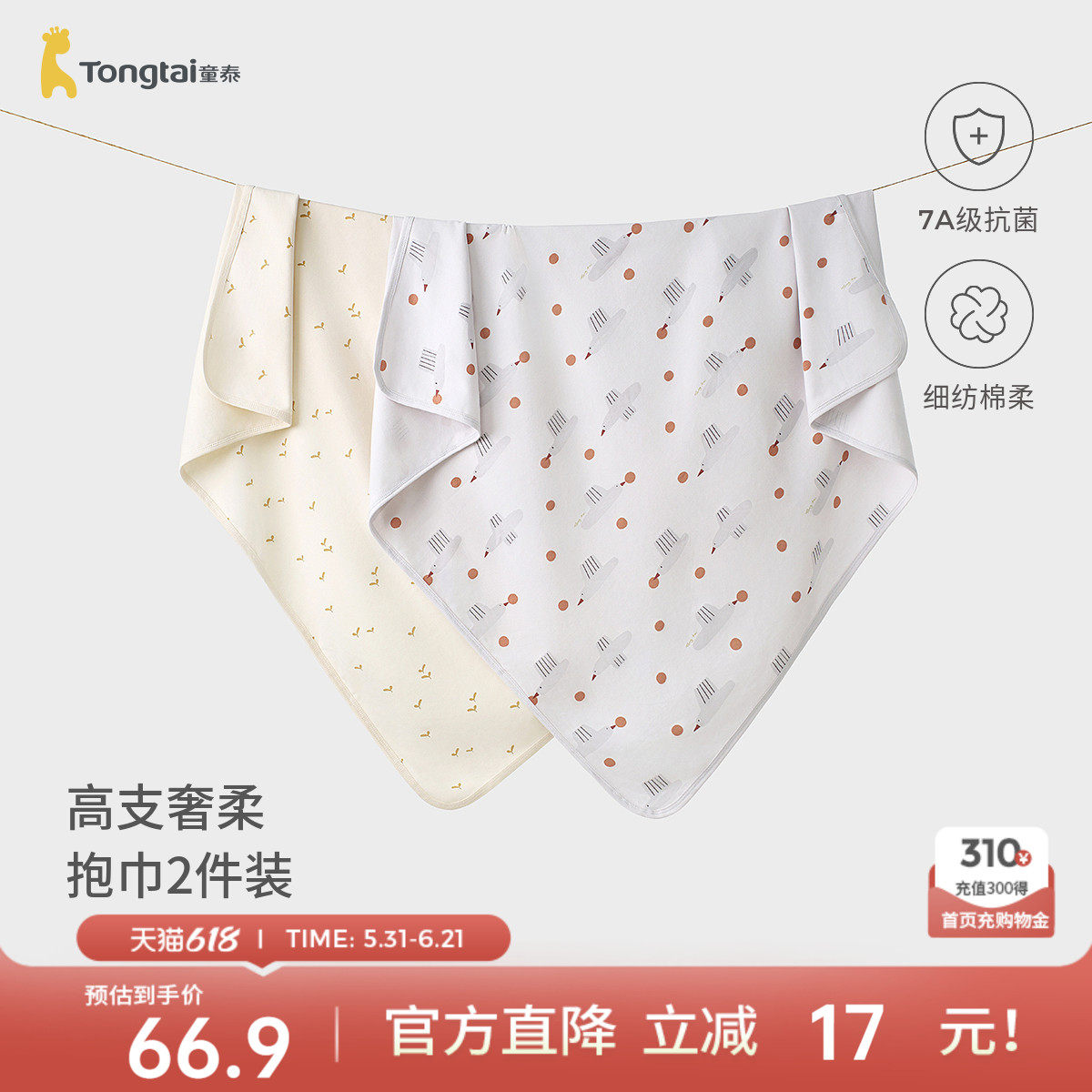 童泰新生婴儿包巾纯棉宝宝抱巾抱毯初生儿防惊跳产房包被包单裹巾