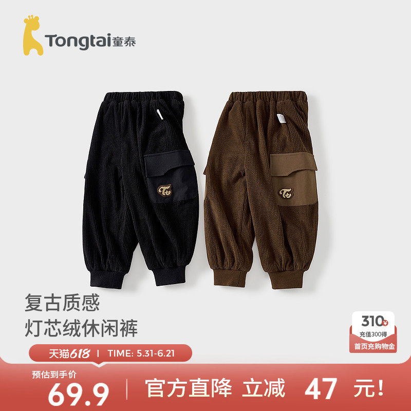 童泰男宝宝裤子春秋季儿童长裤男童外出灯芯绒休闲裤束口裤童装