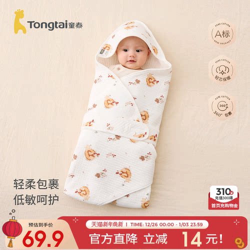 童泰婴儿抱被纯棉保暖包被抱毯