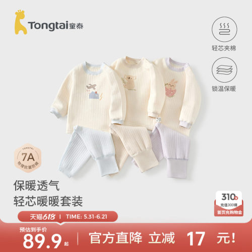 童泰宝宝套装保暖上衣高腰裤子