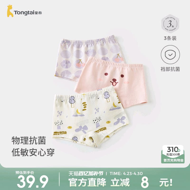 童泰女宝宝内裤女童短裤女孩吸汗透气四角裤中大童可爱舒适平角裤