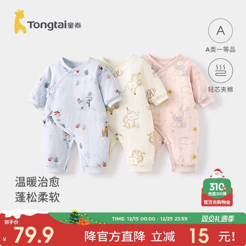 童泰婴儿连体衣纯棉夹棉蝴蝶哈衣