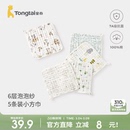 童泰婴儿方巾纯棉纱布宝宝口水巾新生儿柔软透气防吐奶垫巾擦脸巾