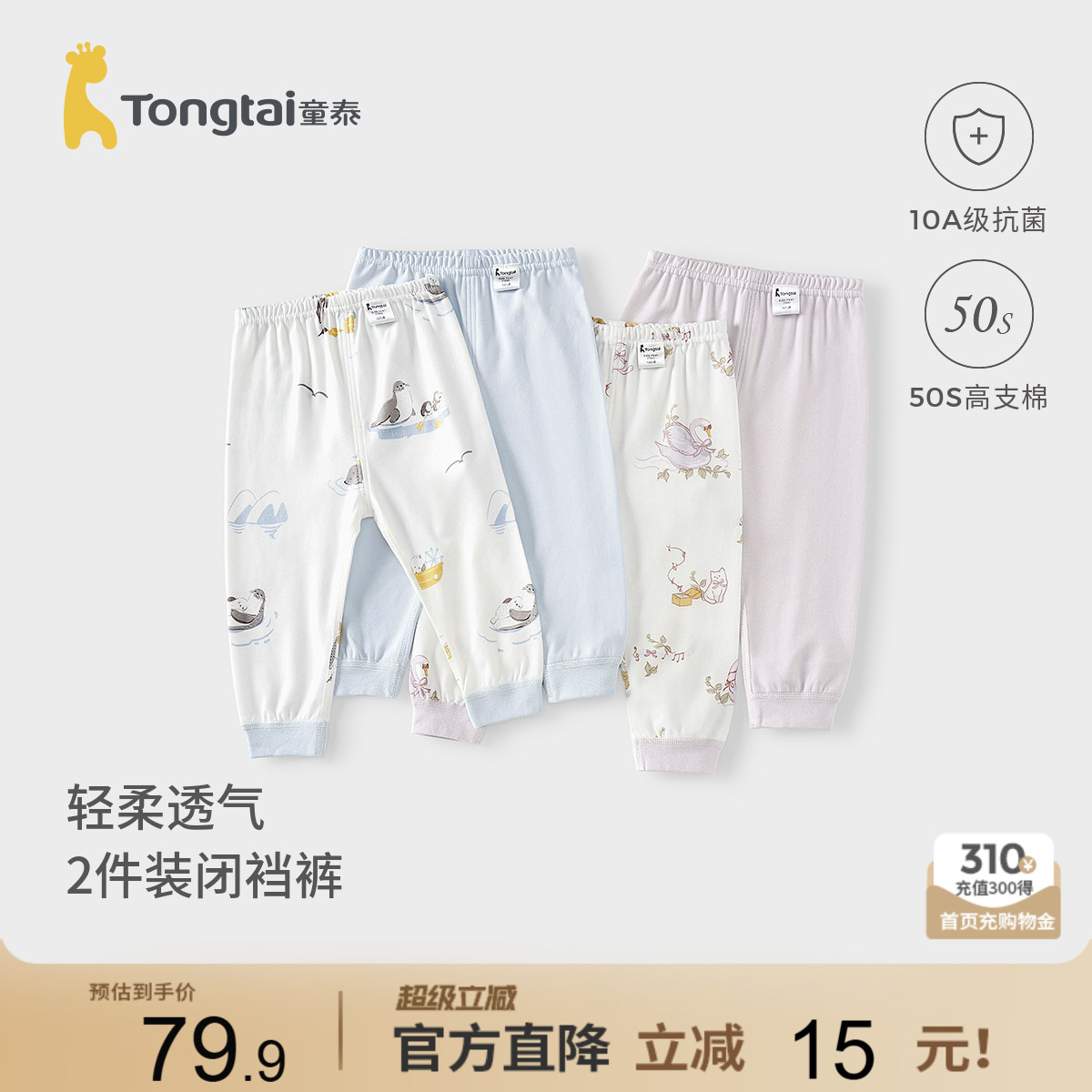童泰宝宝裤子纯棉儿童秋裤打底裤图片