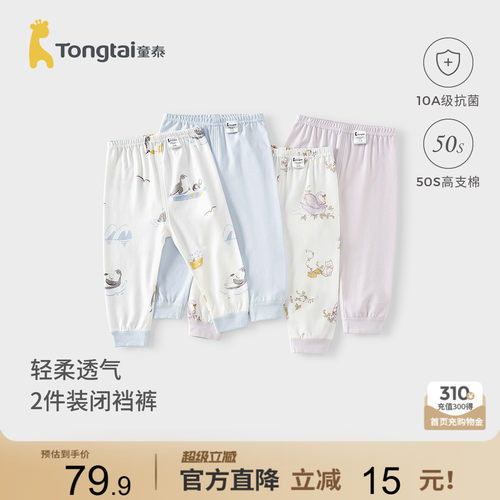 童泰宝宝裤子纯棉儿童秋裤打底裤