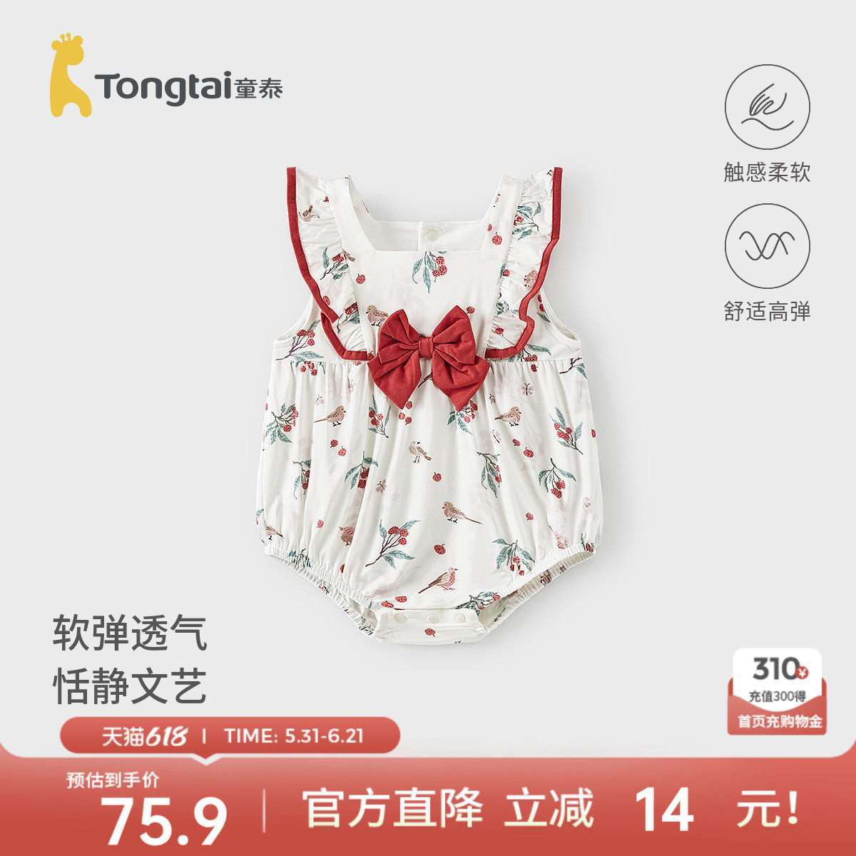 童泰女宝宝包屁衣夏季薄款婴儿衣服女童外出可爱连体哈衣无袖爬服