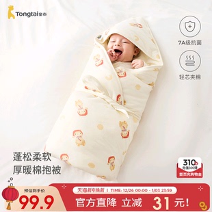 童泰婴儿包被纯棉夹棉新生儿加厚棉抱被初生宝宝抗菌防惊跳抱毯