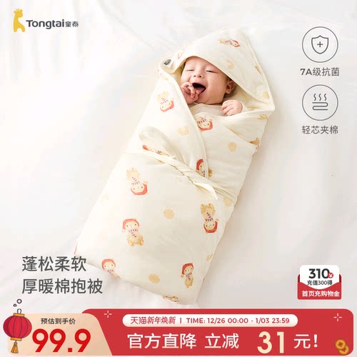 童泰婴儿包被纯棉夹棉抱被盖被