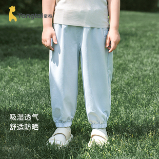 男童女童休闲外出防蚊裤 童泰宝宝裤 婴儿束口裤 儿童防晒裤 子夏季