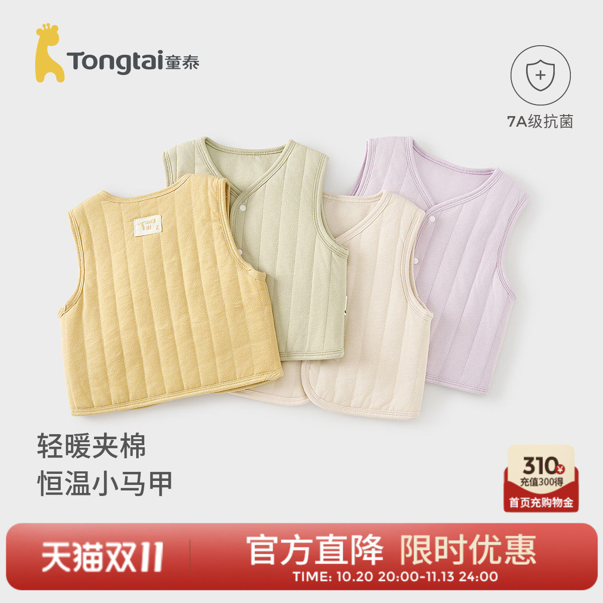 童泰婴儿马甲秋冬季纯棉夹棉男女宝宝衣服背心坎肩马夹外出上衣