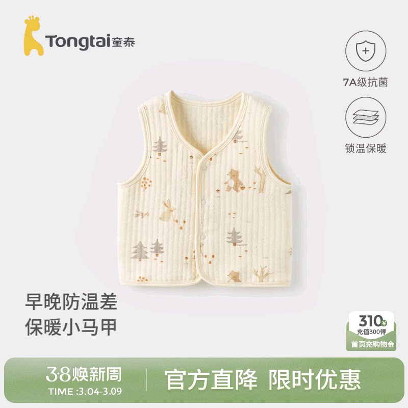 童泰婴儿马甲秋冬季纯棉保暖男女宝宝衣服加厚背心坎肩马夹上衣