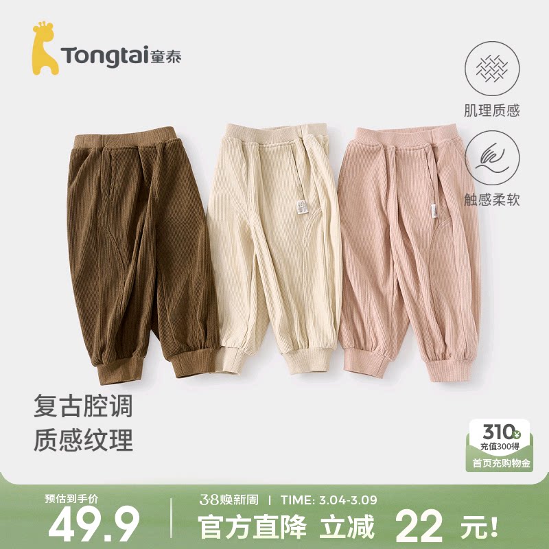 童泰婴儿裤子春秋季宝宝长裤男童女童复古灯芯绒休闲裤儿童束口裤