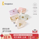 童泰婴儿三角巾纯棉新生儿透气口水巾初生宝宝防吐奶垫巾儿童围嘴