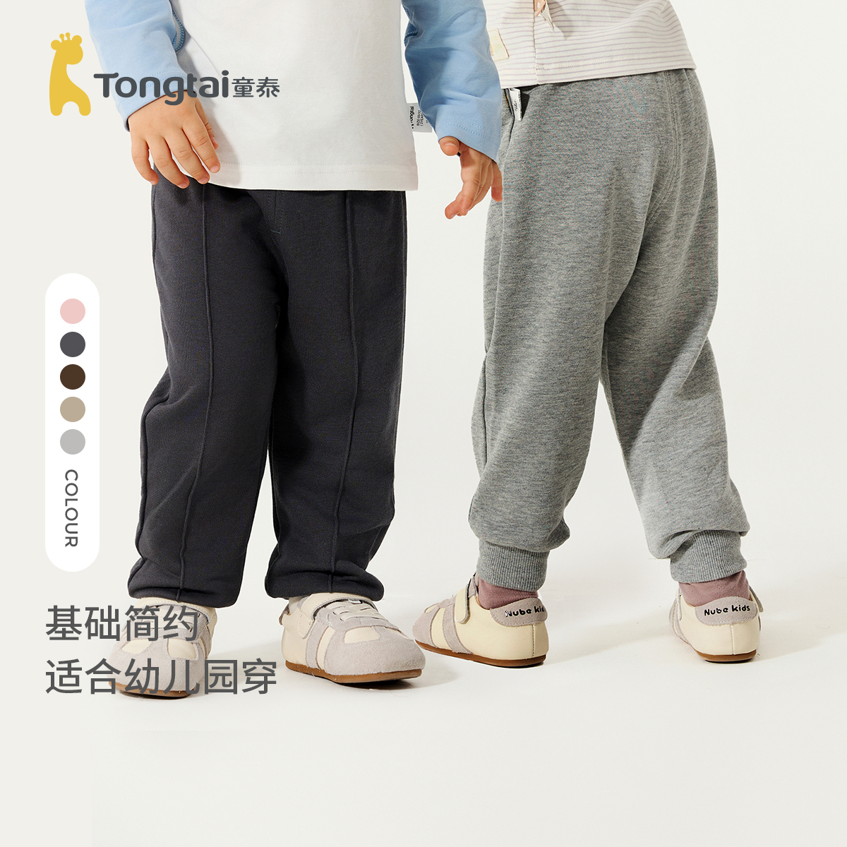 童泰宝宝裤子春秋季莫代尔棉儿童长裤男童女童外出束口裤休闲裤