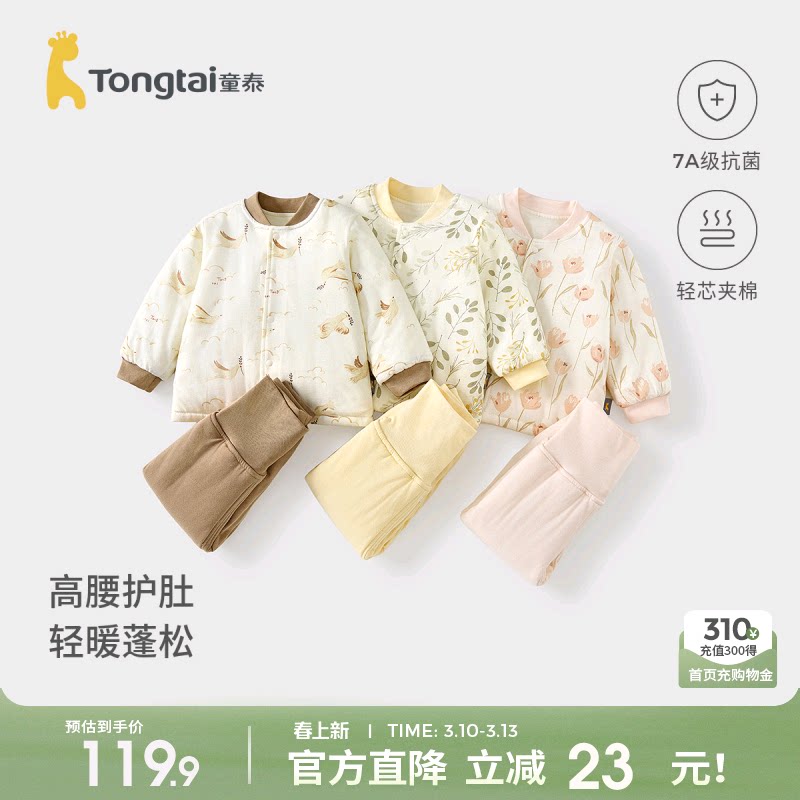 童泰宝宝套装秋冬纯棉夹棉婴儿衣服儿童上衣男女童高腰裤子家居服