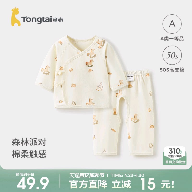 童泰婴儿和服套装春秋季纯棉新生儿衣服初生宝宝和尚服满月服