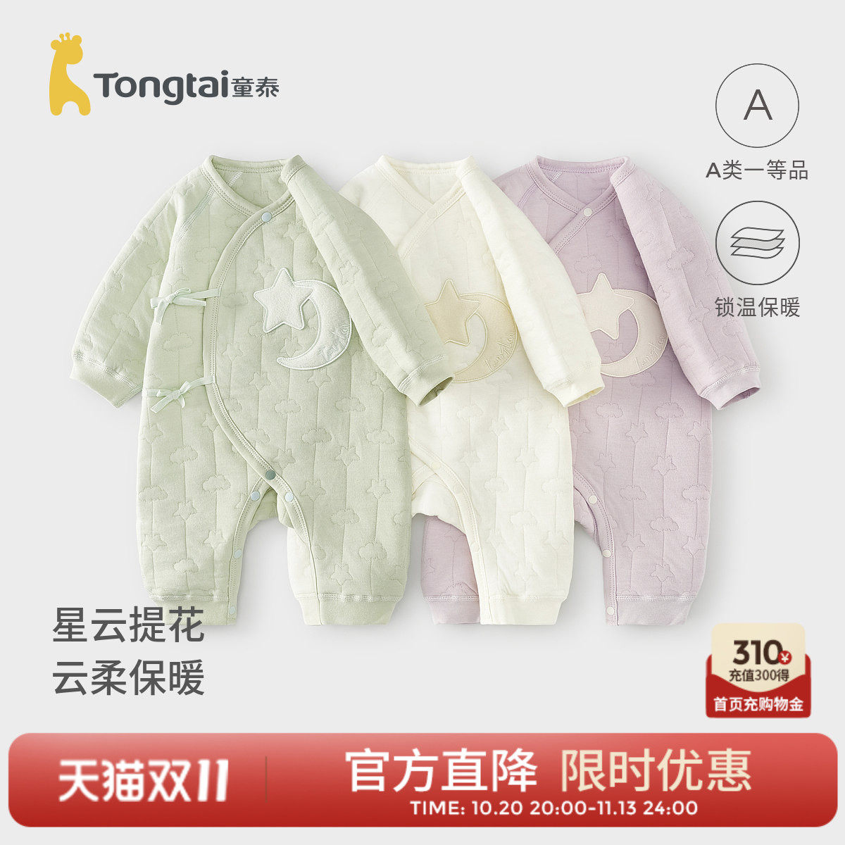 童泰婴儿连体衣秋冬纯棉保暖新生儿衣服初生宝宝蝴蝶哈衣爬服提花