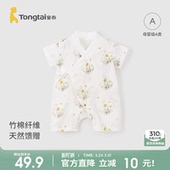 童泰婴儿短袖 新生儿衣服初生宝宝蝴蝶哈衣爬服竹棉纱布 连体衣夏季