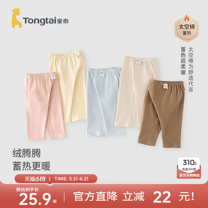 童泰宝宝裤子春秋季莫代尔棉男童女童加厚长裤儿童秋裤家居睡裤