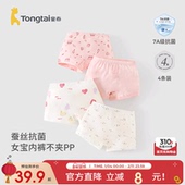 4条装 童泰女宝宝内裤 女孩短裤 大童抗菌底裤 儿童平角裤 女童四角裤