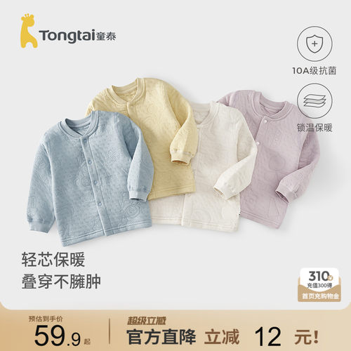 童泰宝宝上衣纯棉保暖儿童上衣