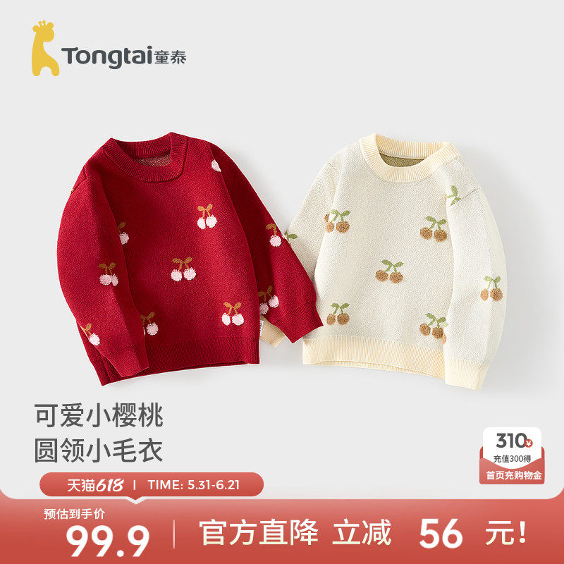童泰女宝宝毛衣春秋季婴儿衣服女童休闲外出圆领上衣儿童可爱童装