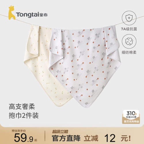 童泰婴儿包单纯棉新生抱被襁褓巾