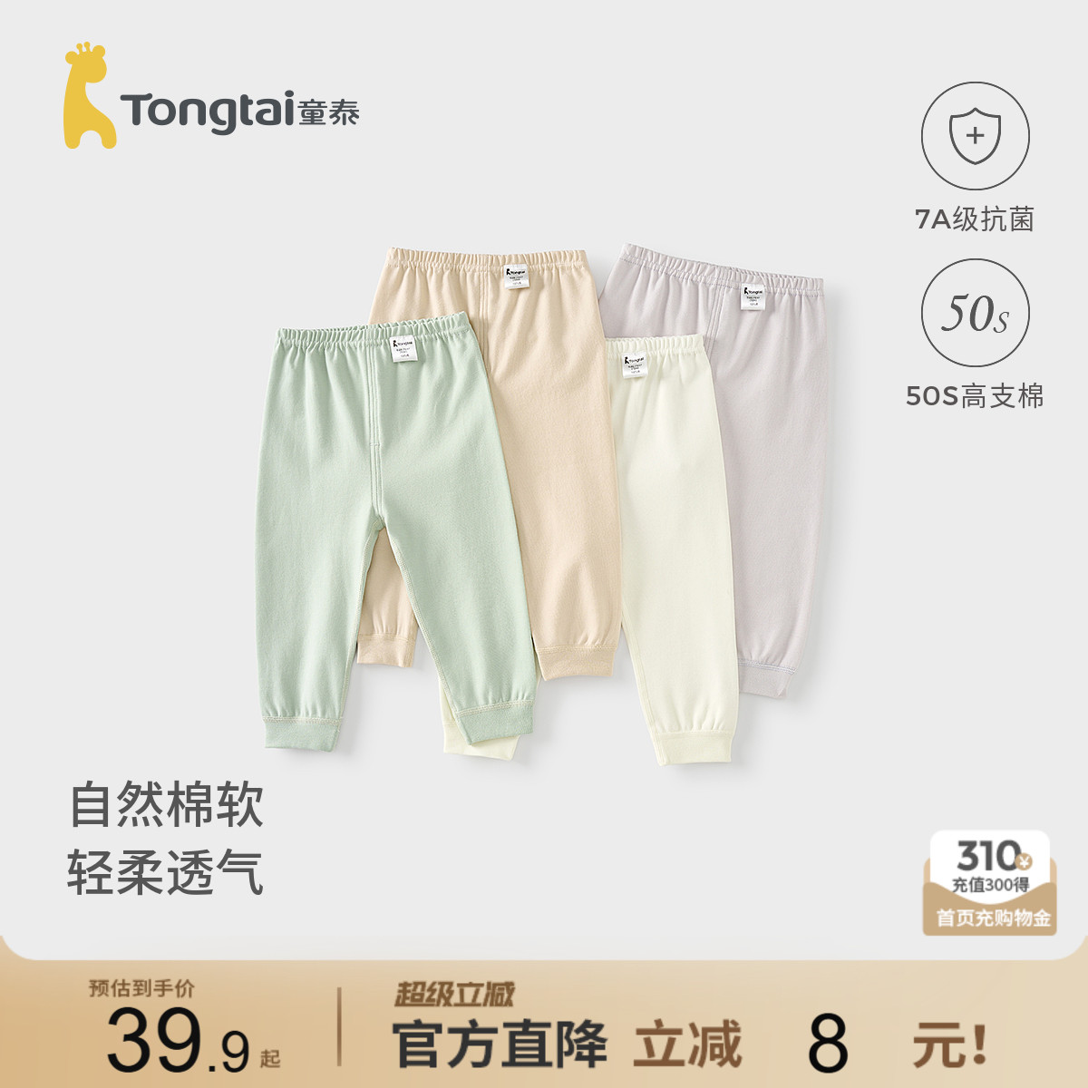 童泰宝宝裤子纯棉儿童秋裤睡裤图片