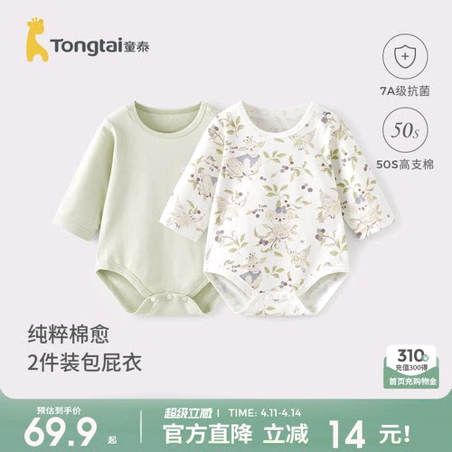 童泰纯棉婴儿连体衣包屁衣爬服