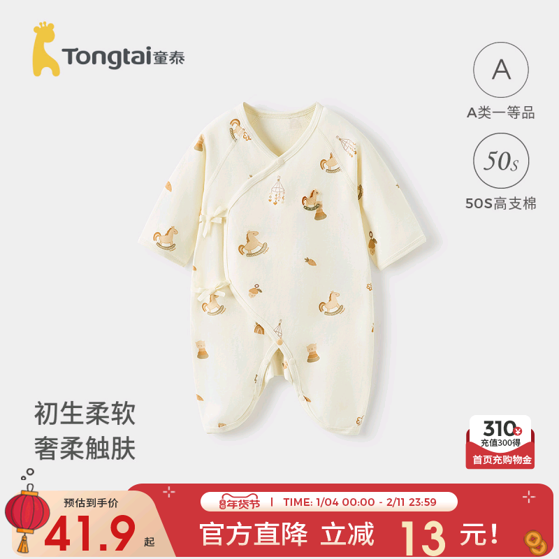 童泰婴儿连体衣春秋季纯棉新生儿衣服初生宝宝蝴蝶哈衣爬服和尚服