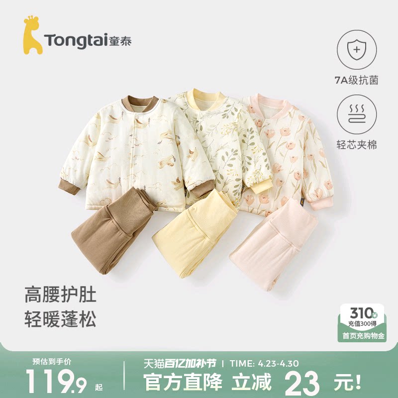 童泰宝宝套装秋冬纯棉夹棉婴儿衣服儿童上衣男女童高腰裤子家居服