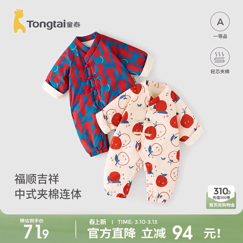 童泰婴儿连体衣冬季男女宝宝夹棉衣服外出中小童哈衣保暖新年装