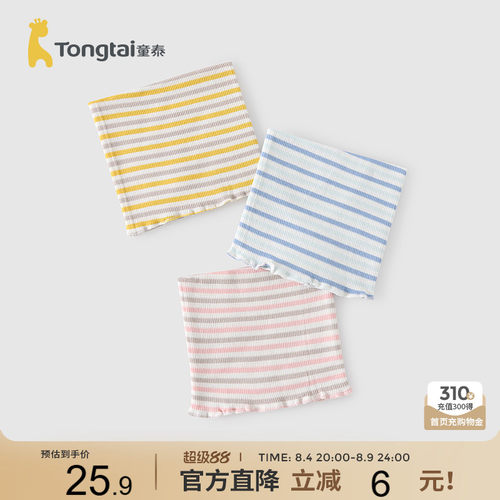 童泰婴儿肚围宝宝护肚脐裹肚肚兜