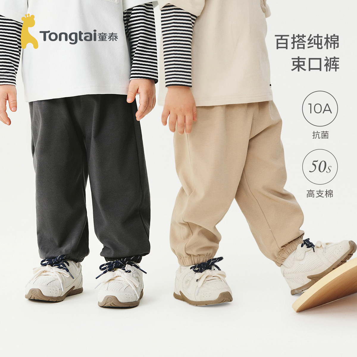 童泰宝宝裤子纯棉儿童长裤束口裤图片