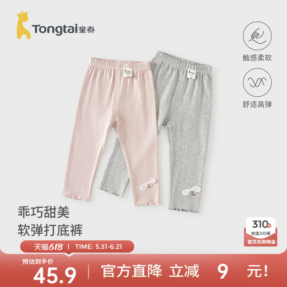童泰女宝宝打底裤春秋季儿童裤子女童外穿百搭长裤休闲裤可爱童装
