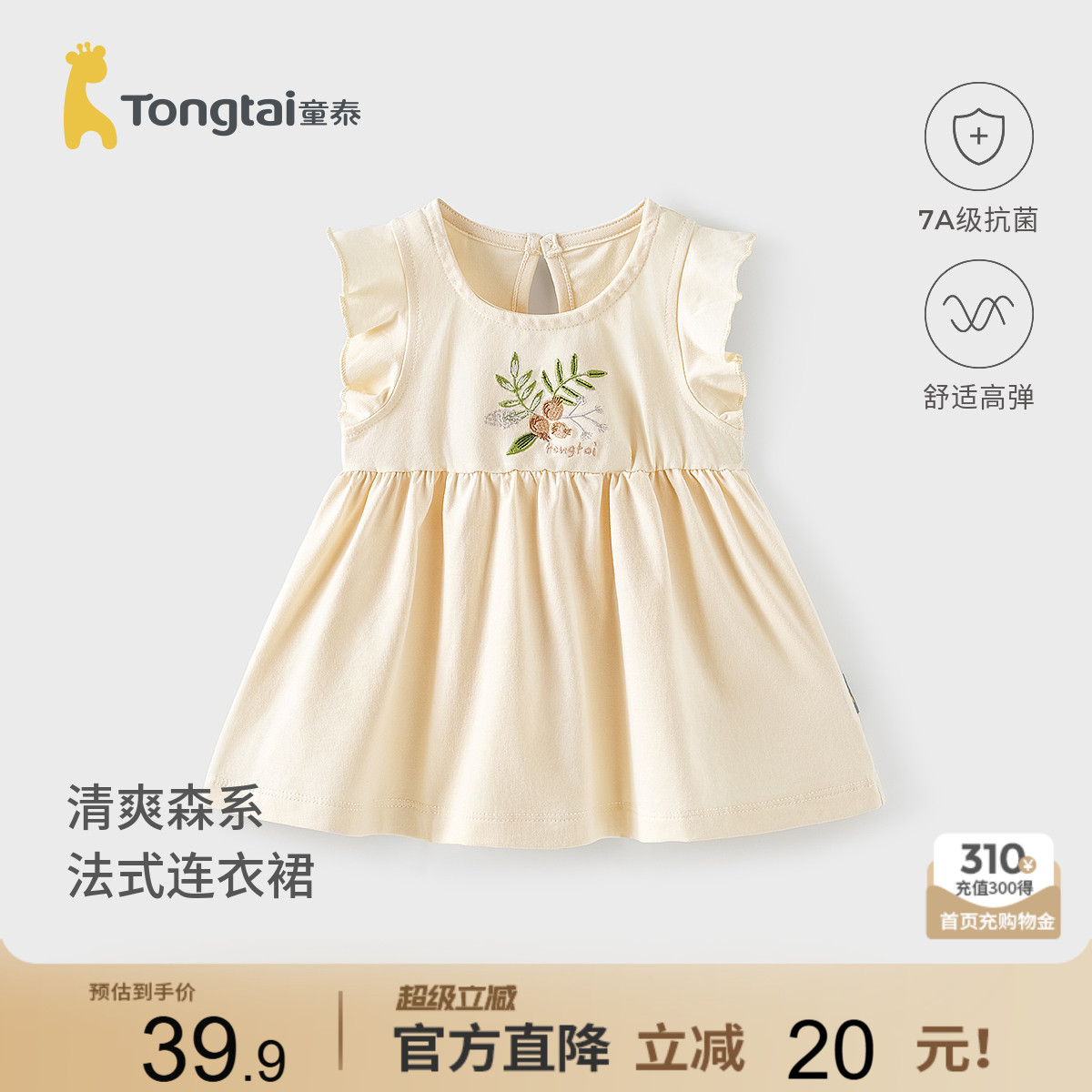 童泰女宝宝连衣裙女童裙子背心裙图片