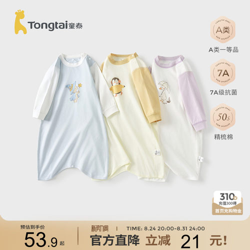 童泰宝宝四季睡袋纯棉家居服睡袍