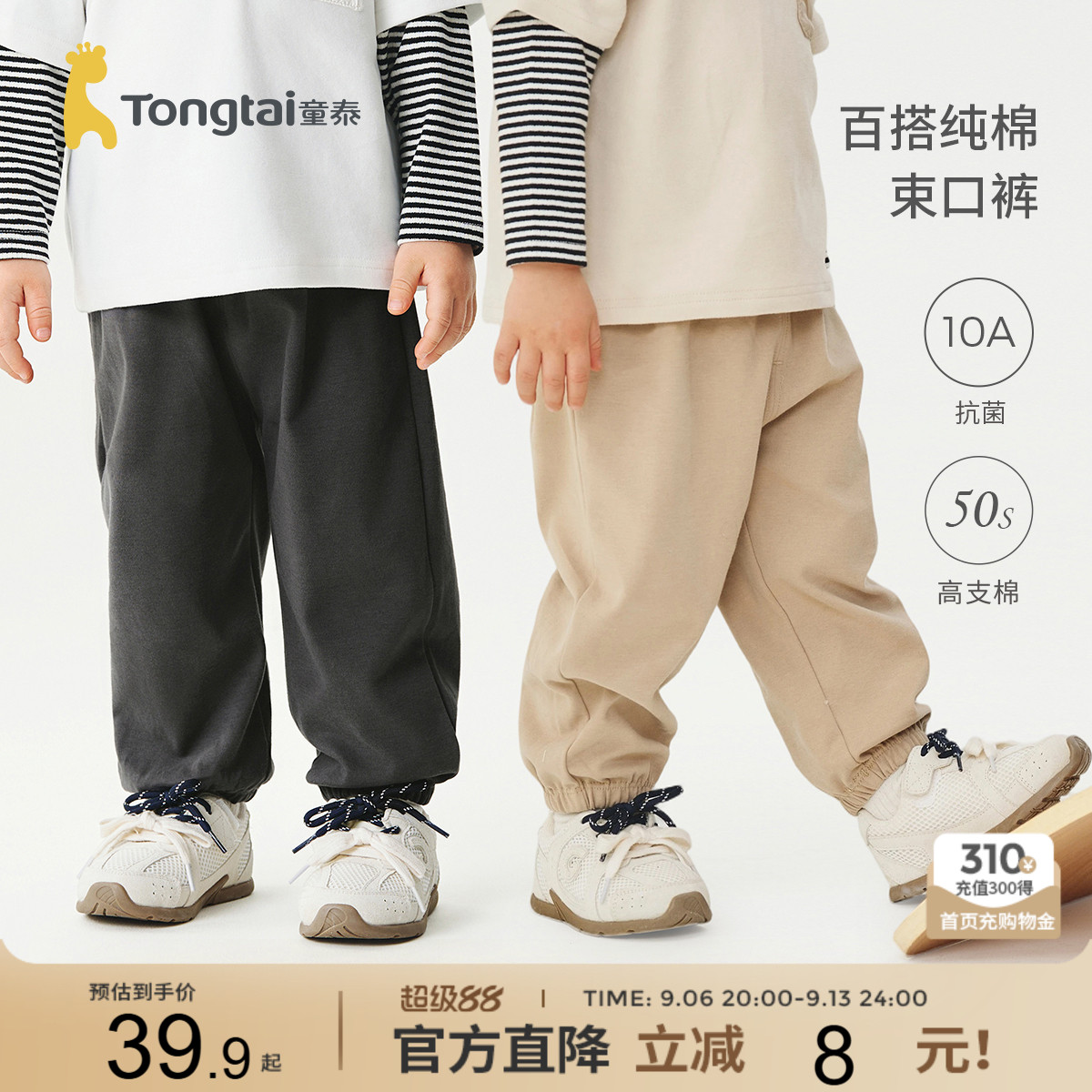 童泰宝宝裤子纯棉儿童长裤束口裤图片