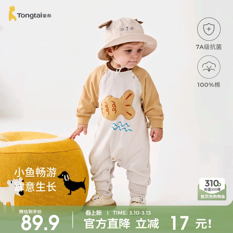 童泰婴儿连体衣春秋季纯棉宝宝衣服儿童休闲外出哈衣无骨爬服童装