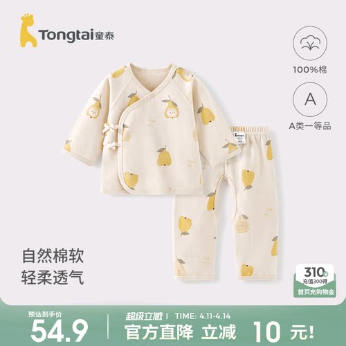 童泰婴儿套装纯棉新生儿上衣裤子